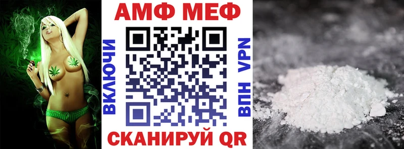 где купить наркотик Мичуринск АМФ VHQ