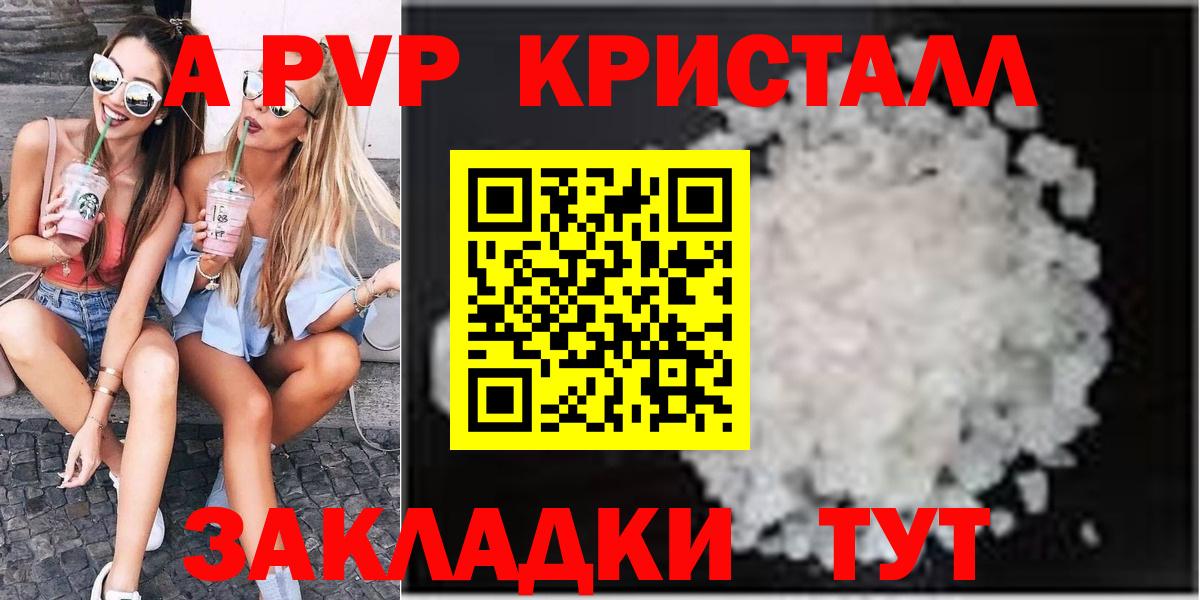 Alfa_PVP крисы CK  Вход с VPN  Мичуринск  A PVP СК  Альфа ПВП СК 