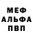 Alfa_PVP кристаллы Steve Bandfield