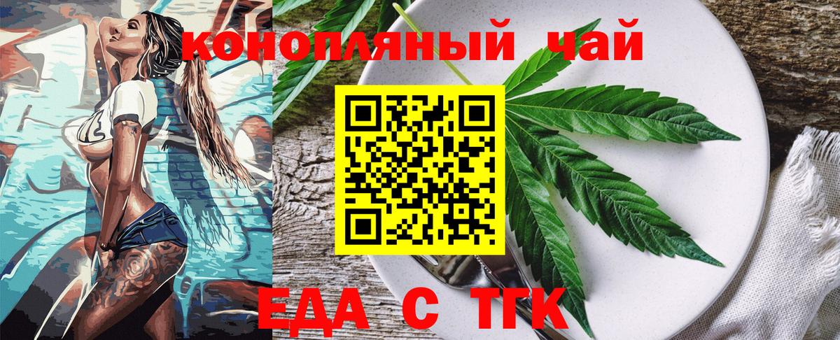 Cannafood конопля Мичуринск