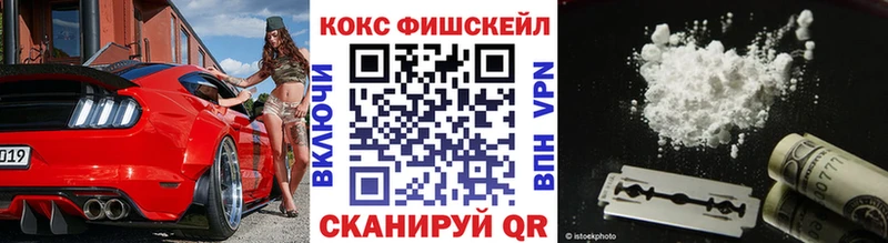 Кокаин Fish Scale Мичуринск