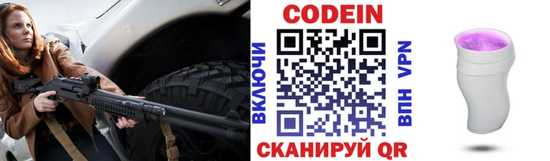 Кодеиновый сироп Lean Purple Drank  Мичуринск 