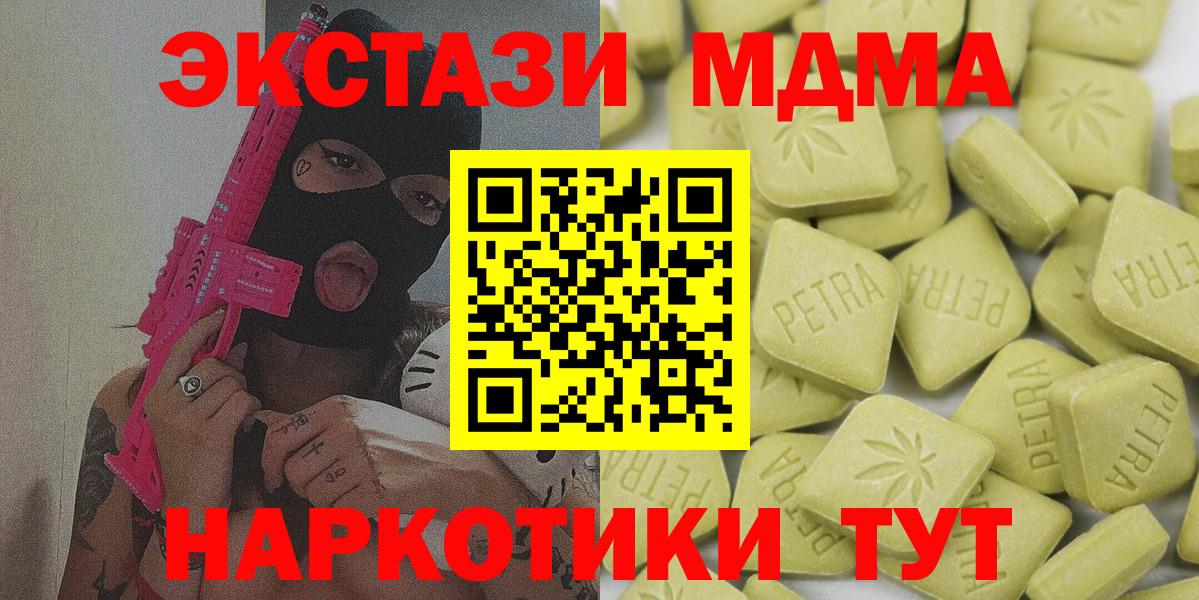 Мичуринск  Ecstasy 280 MDMA  ЭКСТАЗИ  Вход с VPN 