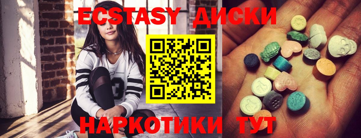 Ecstasy 280мг Мичуринск
