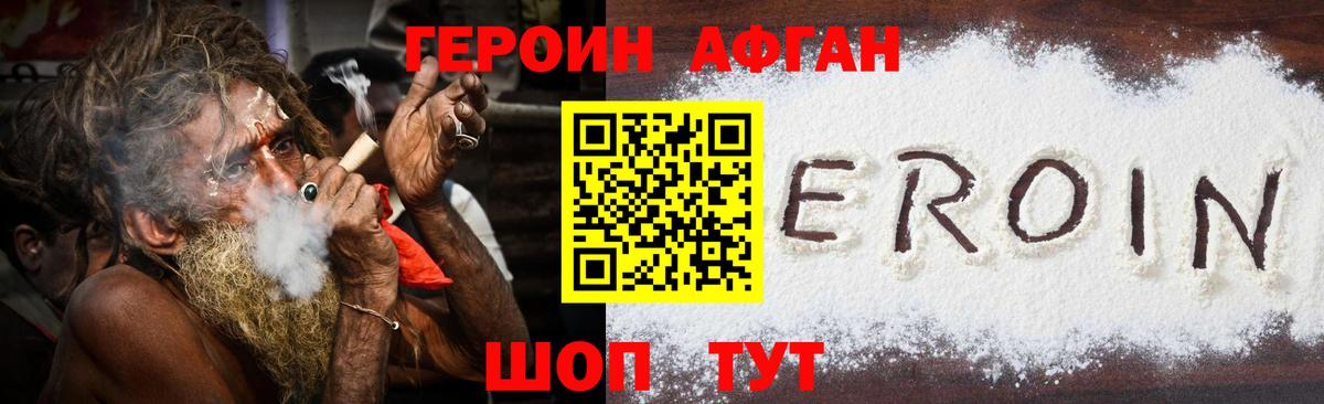 Героин гречка Мичуринск