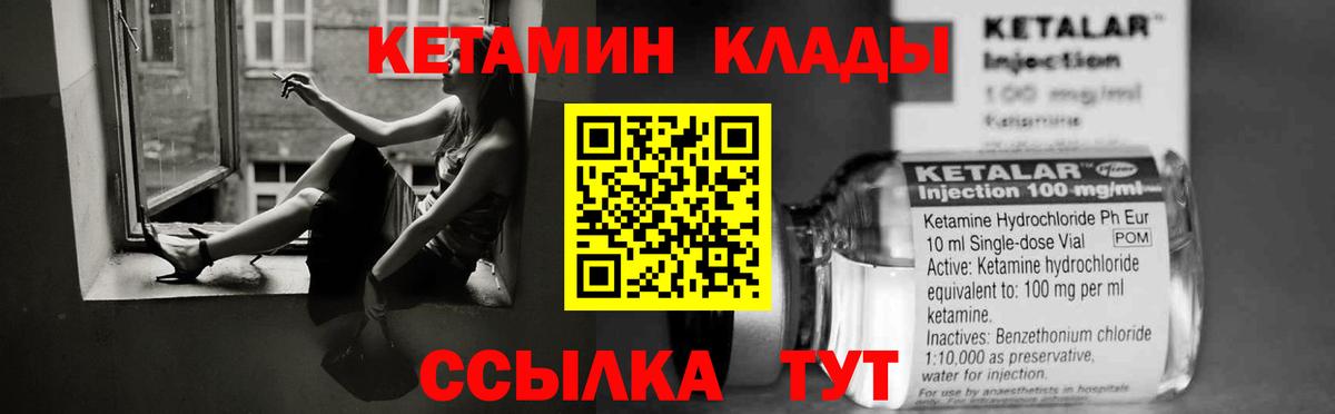 Мичуринск  Кетамин VHQ  Вход с VPN  Кетамин ketamine 
