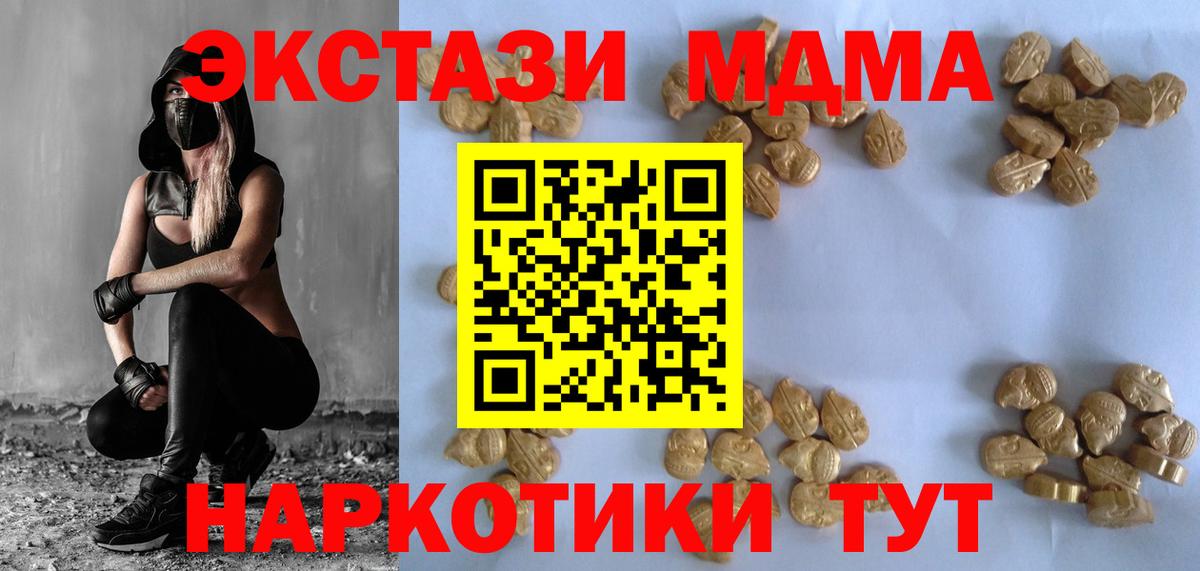 МДМА  МДМА Molly  Вход с VPN  MDMA Molly  Мичуринск 