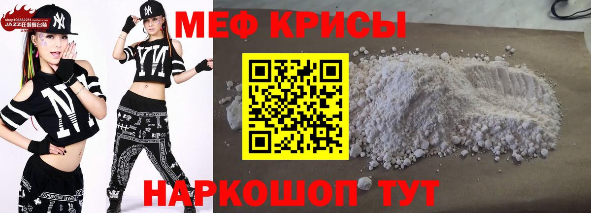 купить наркотик  МЕФ  Мичуринск  Меф мука  Вход с VPN  МЯУ-МЯУ mephedrone 