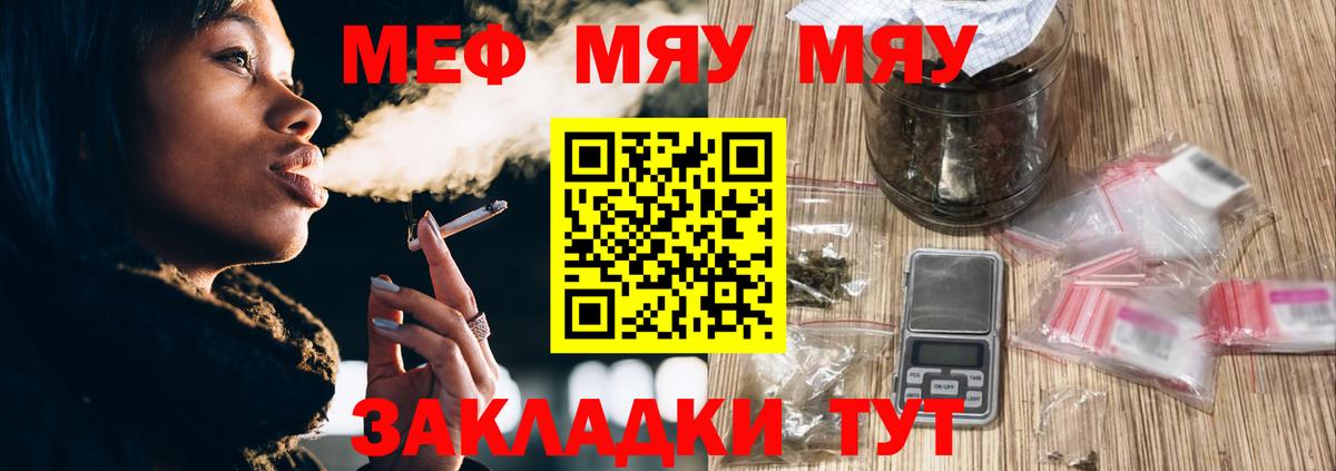 МЕФ кристаллы Мичуринск