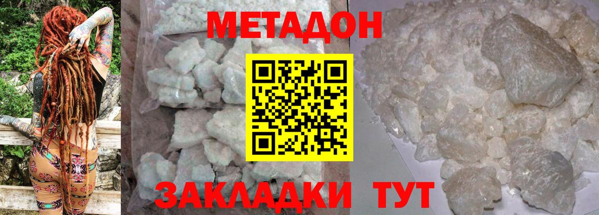 Мичуринск  Метадон белоснежный  Вход с VPN  Метадон мёд 