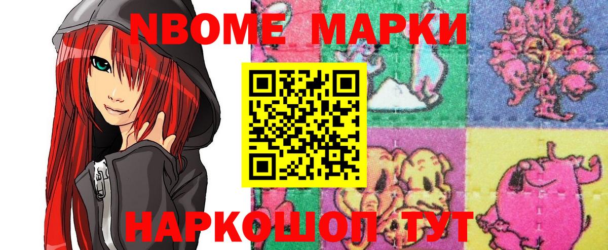 Марки N-bome 1,5мг  Вход с VPN  Марки N-bome 1,5мг  Мичуринск 
